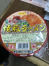 博多辛ダレ豚骨焼豚ラーメン