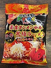 蒙古タンメン中本 北極ラーメン 超激辛味噌味