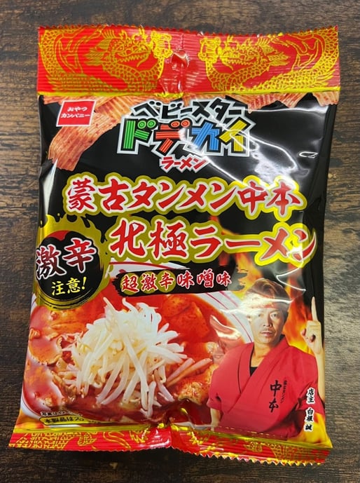 蒙古タンメン中本 北極ラーメン 超激辛味噌味