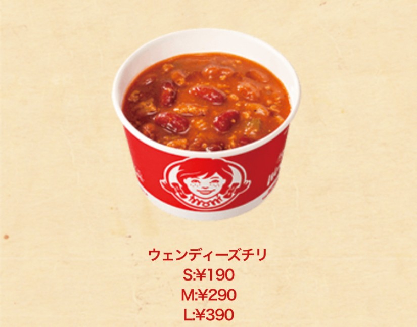 ウェンディーズチリ