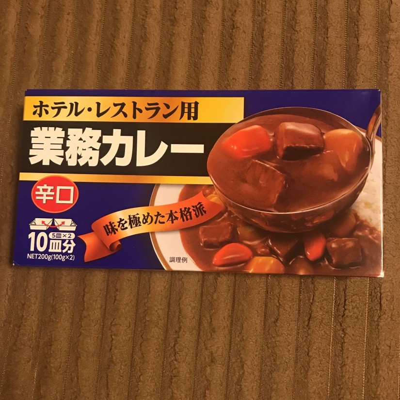 業務カレー 辛口
