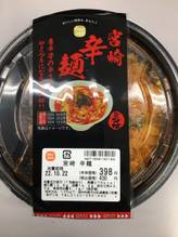 宮崎 辛麺