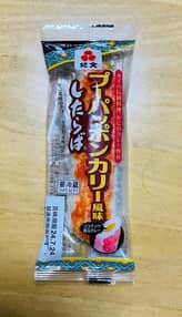 プーパッポンカリー風味 したらば