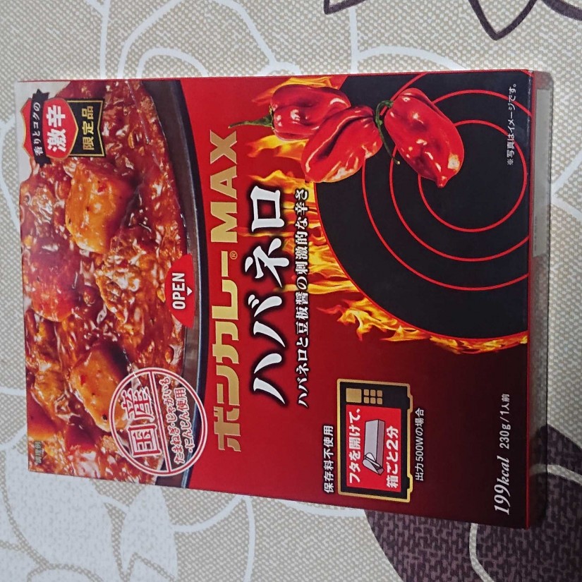 ボンカレーMAXハバネロ 大衆向けの激辛、あるいは練習用