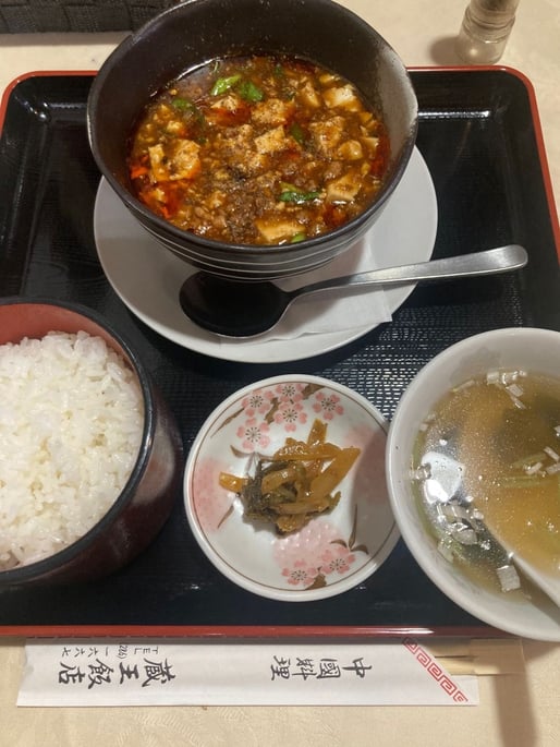四川麻婆豆腐 辛口