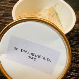 やげん堀七味アイス