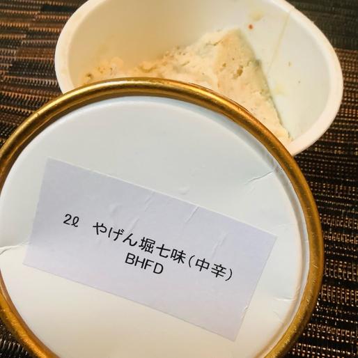 やげん堀　七味アイス