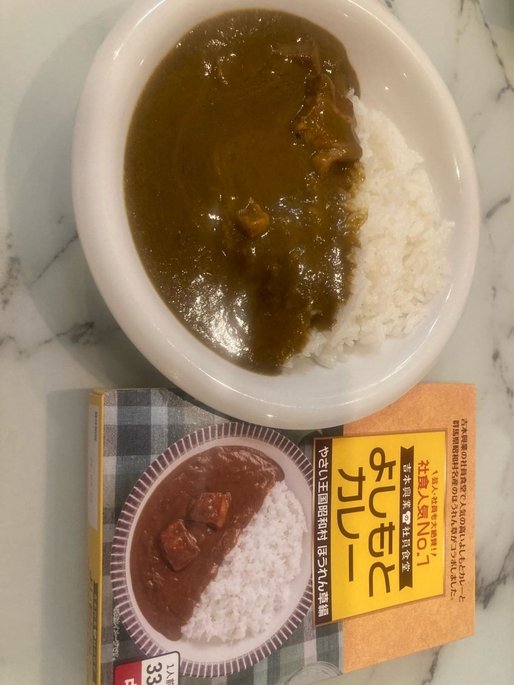 よしもとカレー やさい王国昭和村 ほうれん草編 中辛