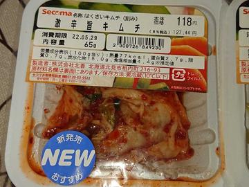 激辛旨キムチ
