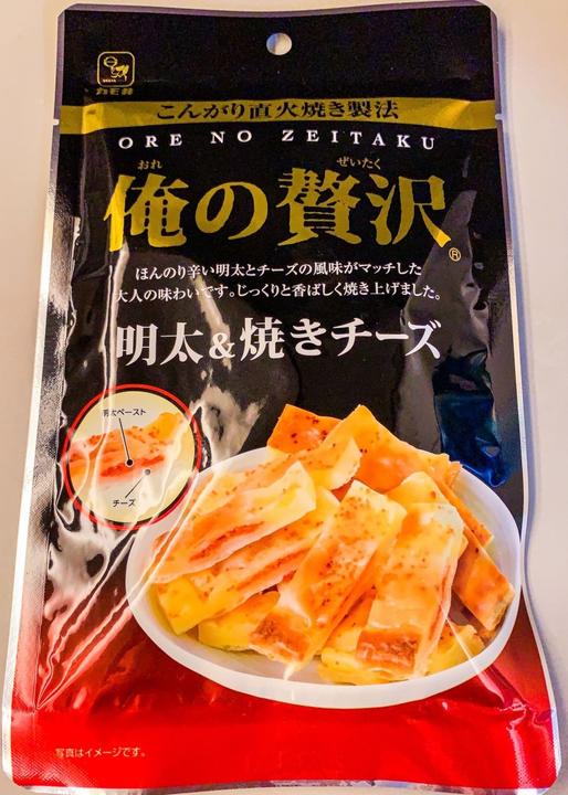 俺の贅沢 明太＆焼きチーズ