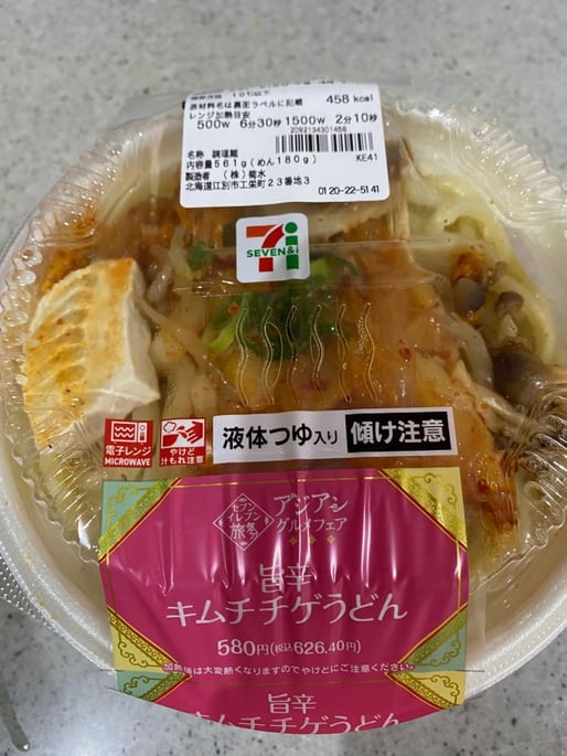 旨辛キムチチゲうどん