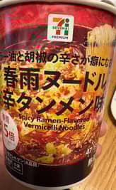 春雨ヌードル辛タンメン味