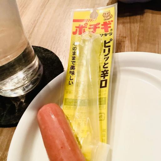 ピリッと辛口　ポチギソーセージ