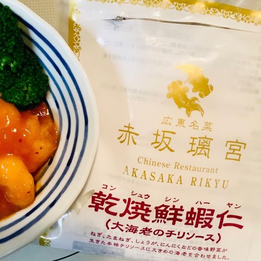 大海老のチリソース