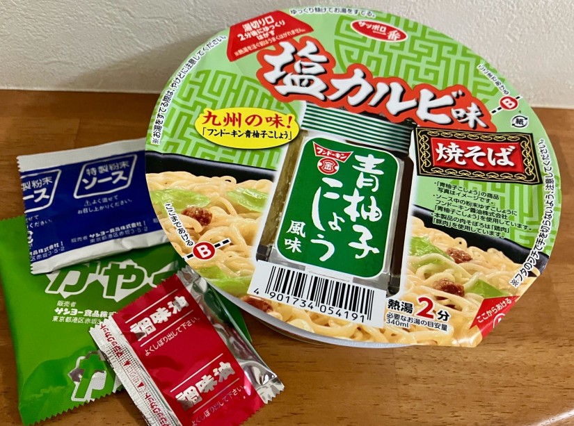 サッポロ一番　塩カルビ味焼そば　フンドーキン青柚子こしょう風味