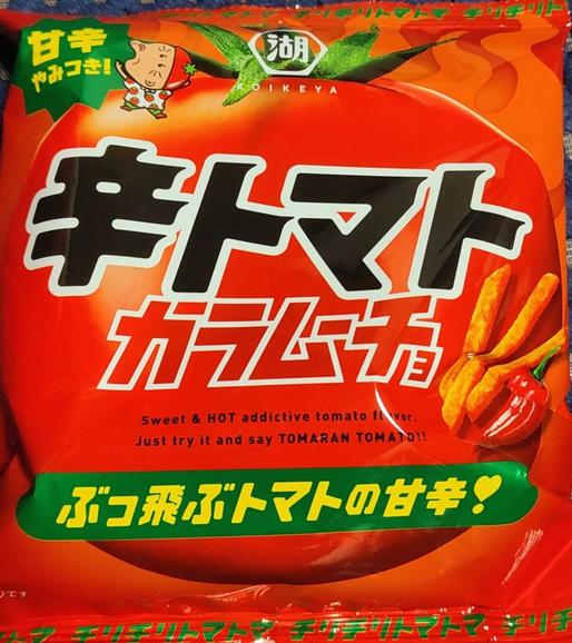 辛トマト カラムーチョ