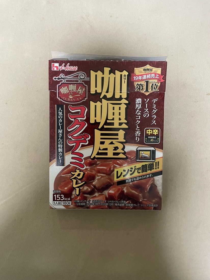 咖喱屋コクデミカレー 中辛 3
