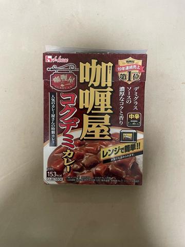 咖喱屋コクデミカレー 中辛 3