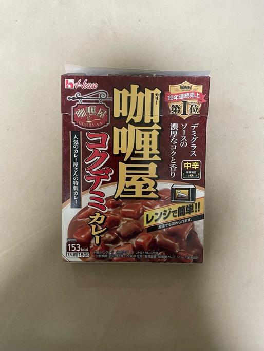 咖喱屋コクデミカレー 中辛 3