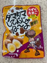 タマタマしてんじゃねーよ 激辛