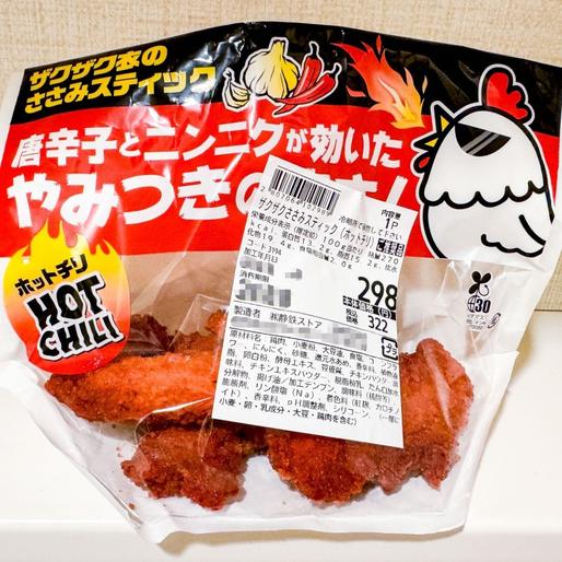 ザクザク衣のささみスティック ホットチリ