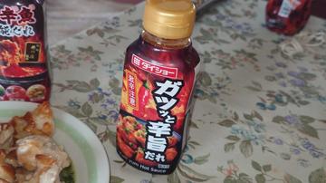 激辛注意　ガツッと辛旨だれ