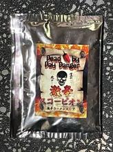 激辛スコーピオン 激辛