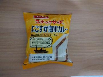 スナックサンド よこすか海軍カレー