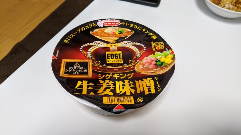 シゲキング　生姜味噌 ヒリヒリ辛い