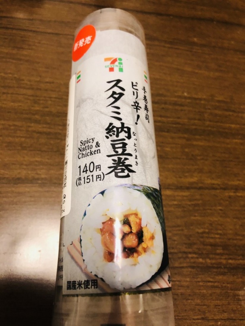 手巻寿司 ピリ辛！スタミ納豆巻