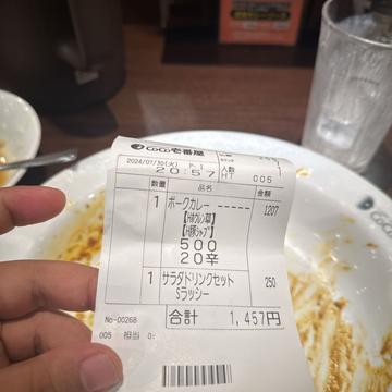 ポークカレー 20辛