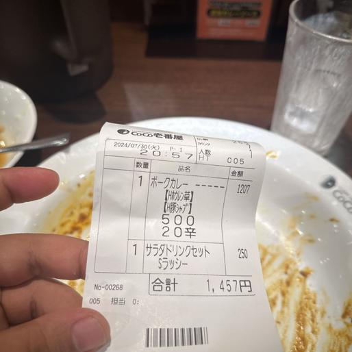 ポークカレー 20辛