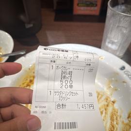 ポークカレー 20辛