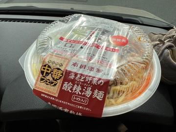 南国酒場監修 海老と野菜の酸辣湯麺