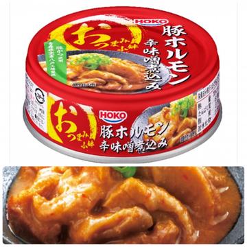 おつまみ小鉢  豚ホルモン辛味噌煮込み