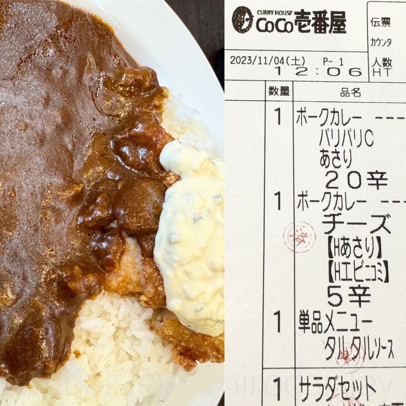 パリパリチキンあさりタルタルソースカレー 20辛