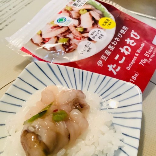 伊豆産茎わさび使用たこわさび