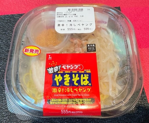 激辛冷やしペヤング (激辛)