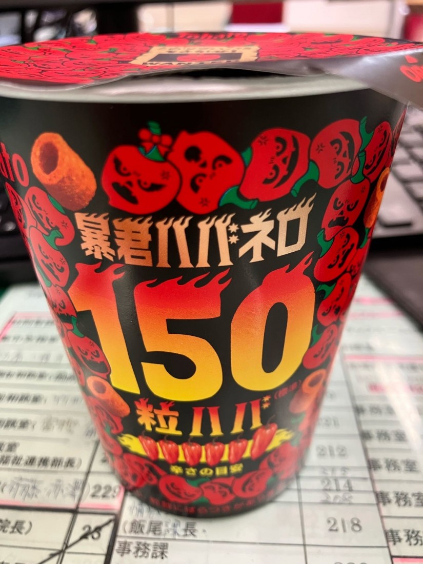 暴君ハバネロ150粒ハバ 🌶️🌶️🌶️🌶️🌶️🌶️