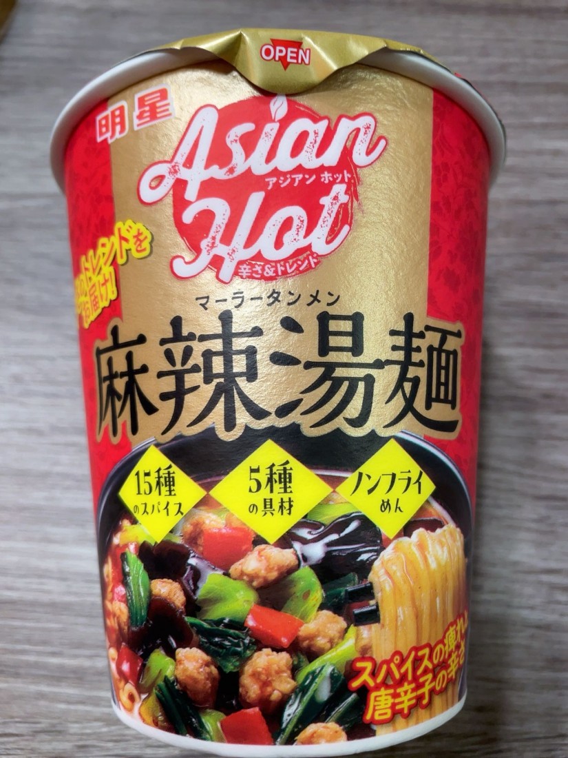 麻辣湯麺