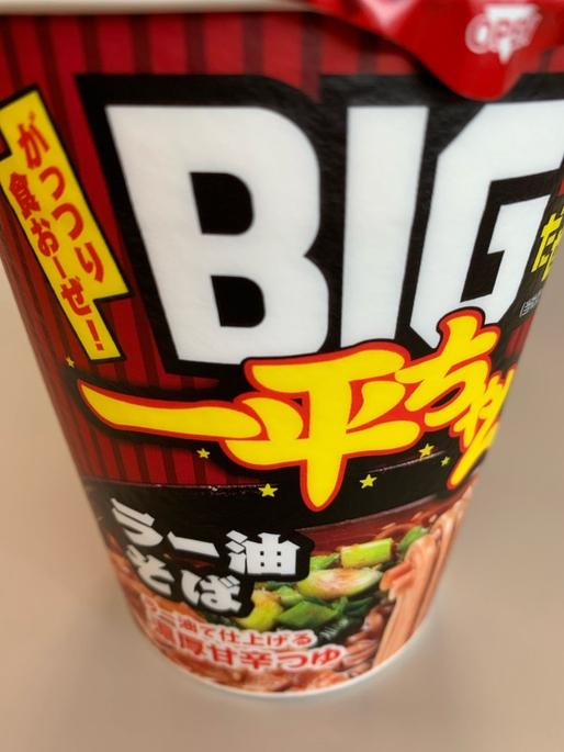 一平ちゃん ラー油そば