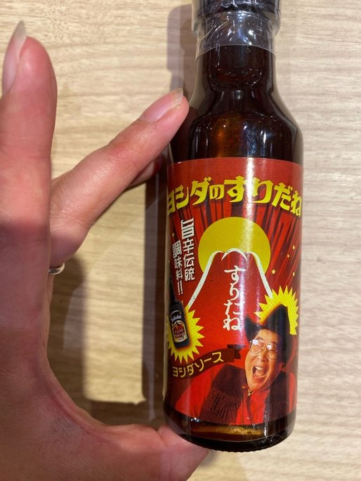 ヨシダのすりだね