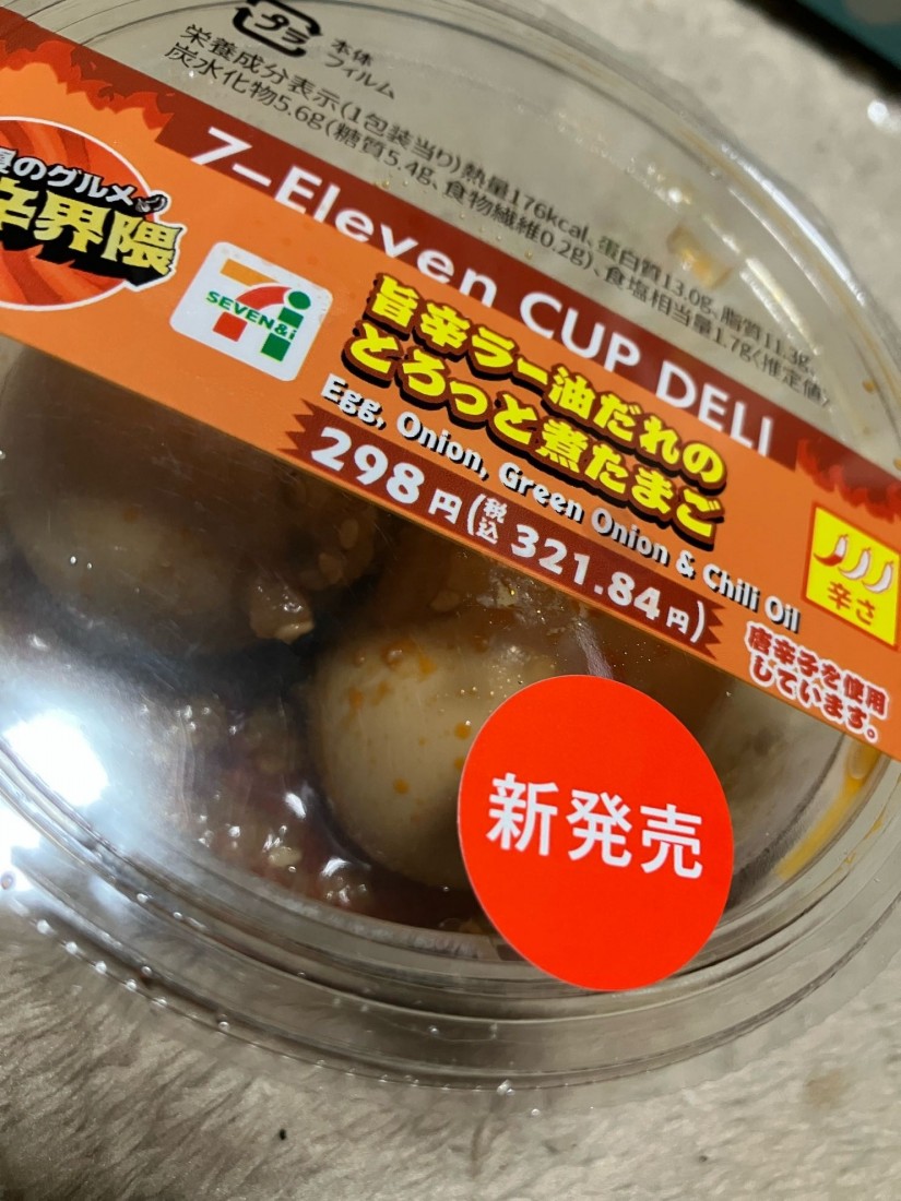 旨辛ラー油だれのとろっと煮たまご