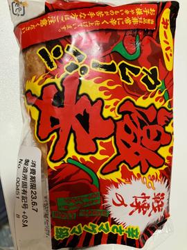 戦慄の激辛カレーパン