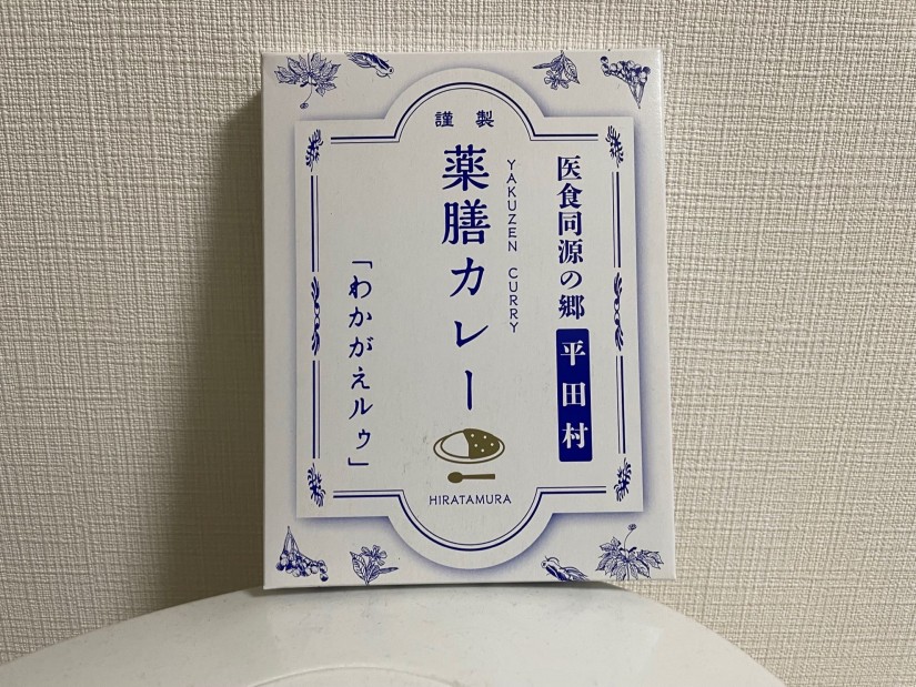 薬膳カレー「わかがえルゥ」