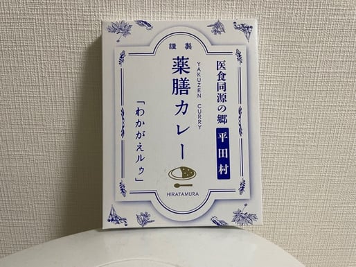 薬膳カレー「わかがえルゥ」
