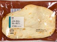バターチキンカレーのナン