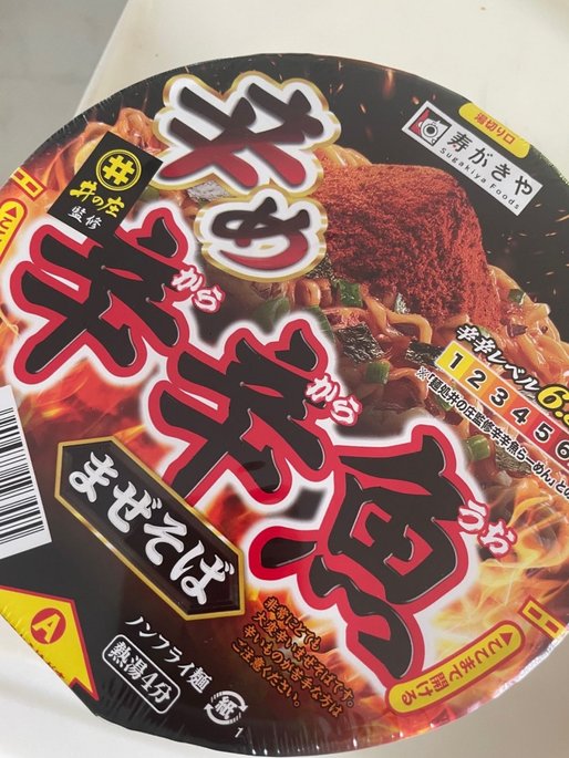 辛め辛辛魚 まぜそば 6.5くらい
