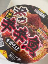 辛め辛辛魚 まぜそば 6.5くらい