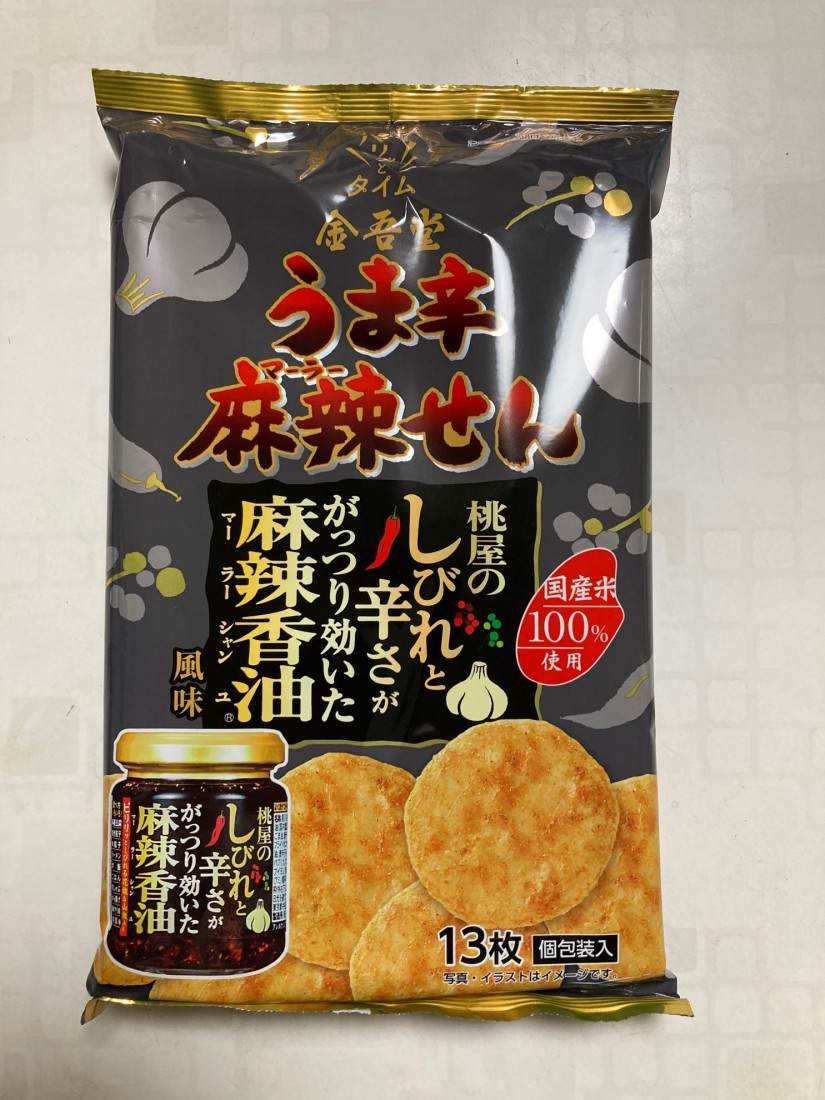 うま辛麻辣せん